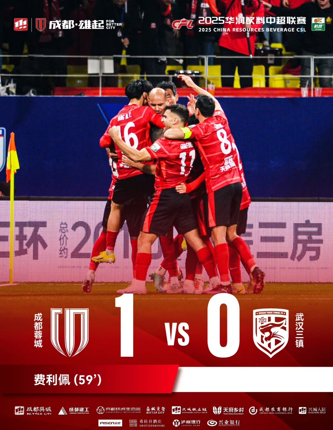 亚洲足球赛事突围崛起：赛场持续火爆的简单介绍